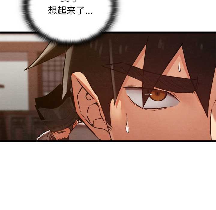 亲密宝鉴第47話