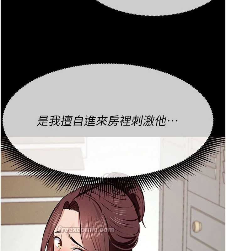 尸变家园:以身相许第21話-用心的乳交服務