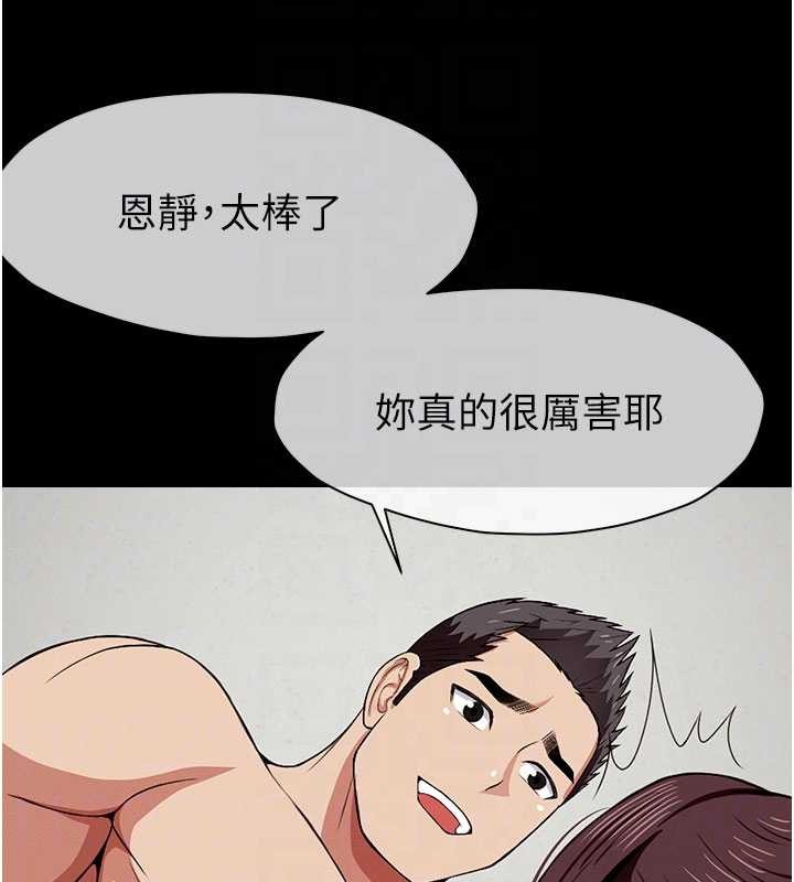 尸变家园:以身相许第21話-用心的乳交服務