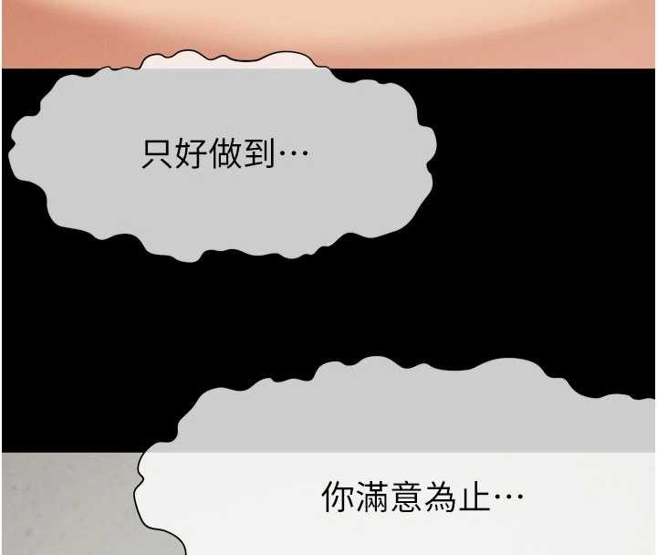 尸变家园:以身相许第21話-用心的乳交服務