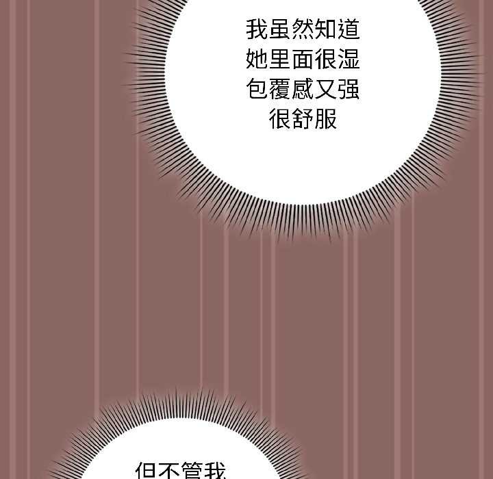 调教开关：第二季第14話