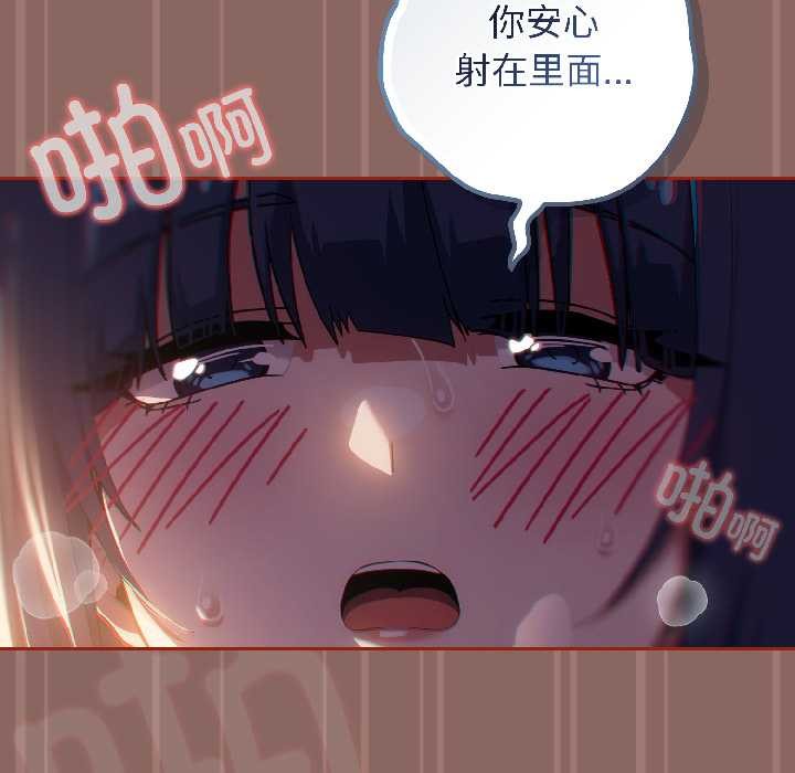 调教开关：第二季第14話