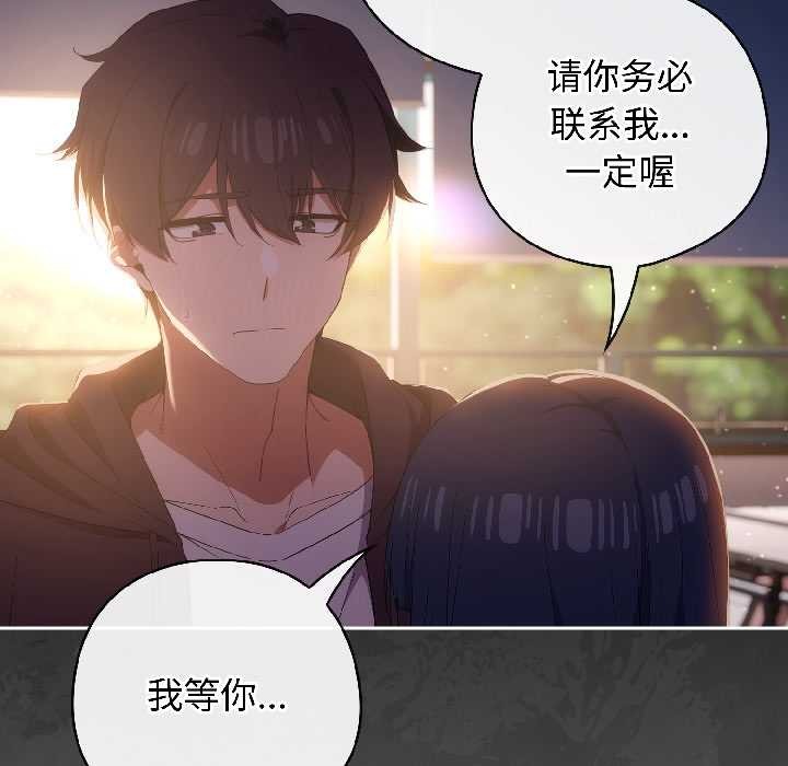 调教开关：第二季第14話