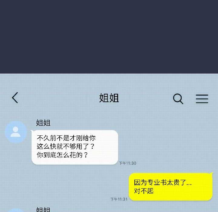 调教开关：第二季第14話