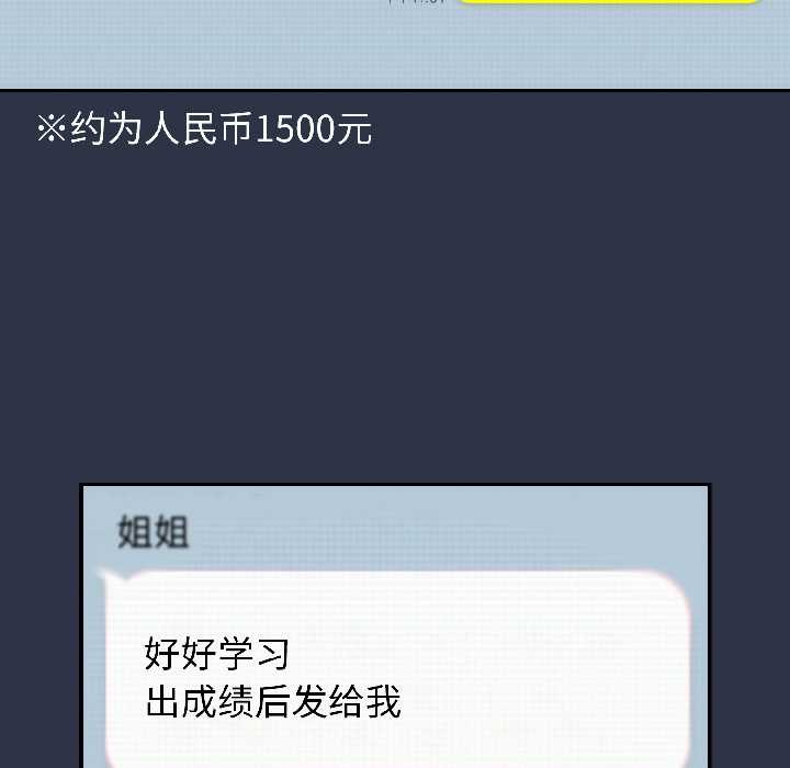 调教开关：第二季第14話