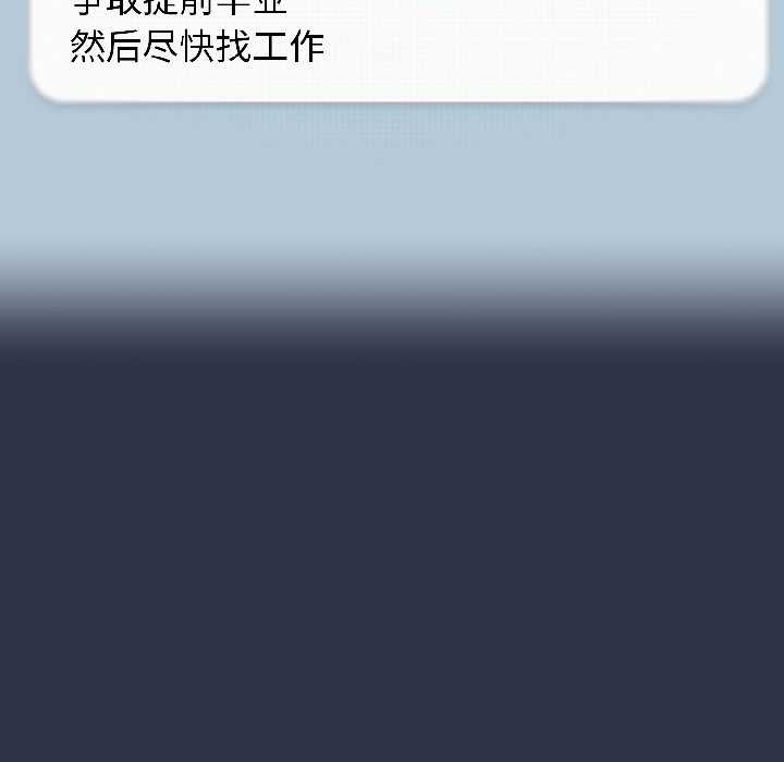 调教开关：第二季第14話