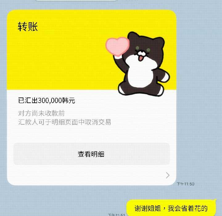 调教开关：第二季第14話