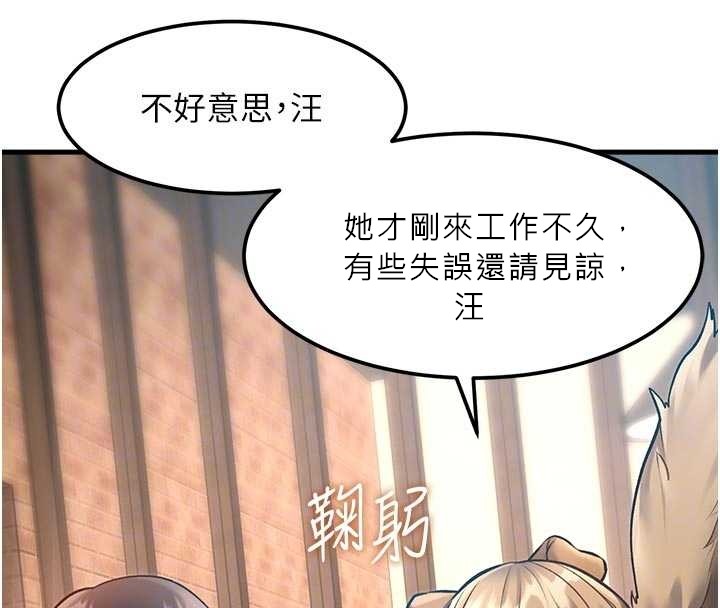 特色新视界第16話-主人是狗派還是貓派?