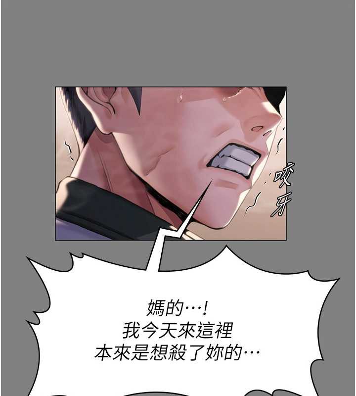 守护妳第9話-下不了手的真正原因