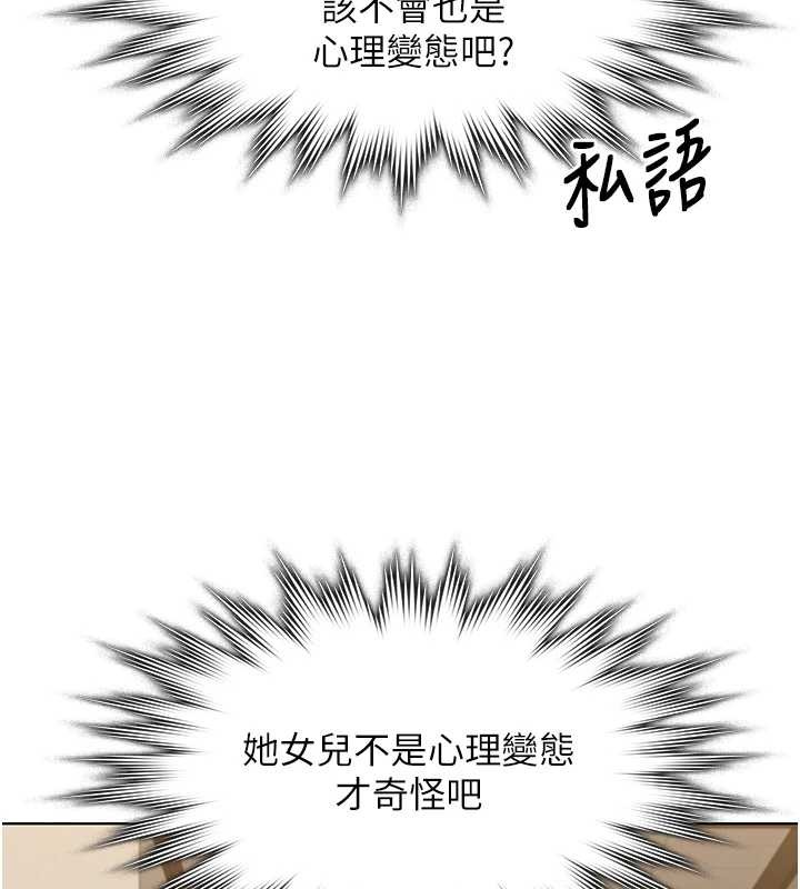 守护妳第9話-下不了手的真正原因