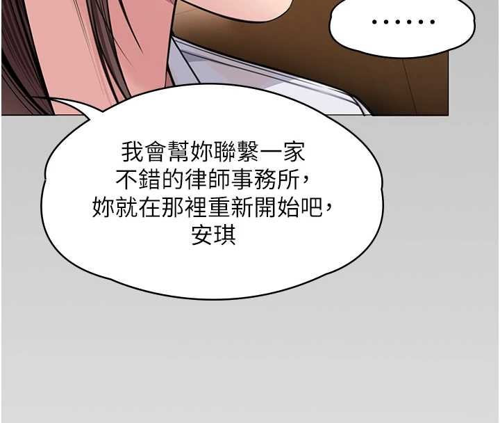 守护妳第9話-下不了手的真正原因