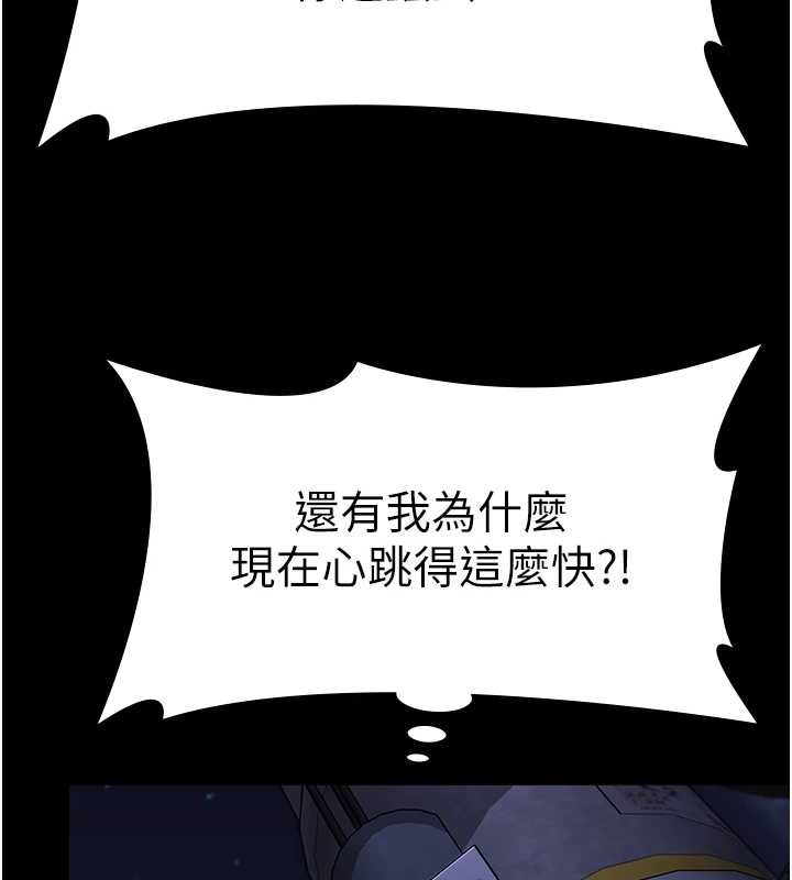 守护妳第9話-下不了手的真正原因