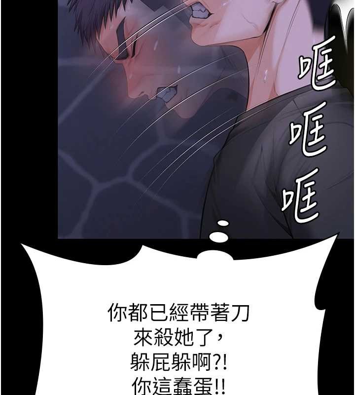 守护妳第9話-下不了手的真正原因