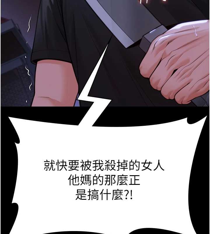 守护妳第9話-下不了手的真正原因