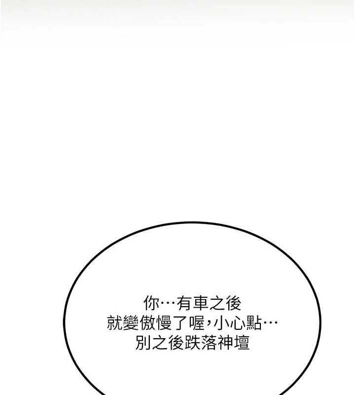 新生老司机第11話-讓我嘗嘗你的費南雪&hearts;