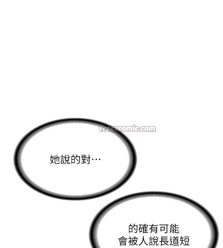 新生老司机第11話-讓我嘗嘗你的費南雪&hearts;