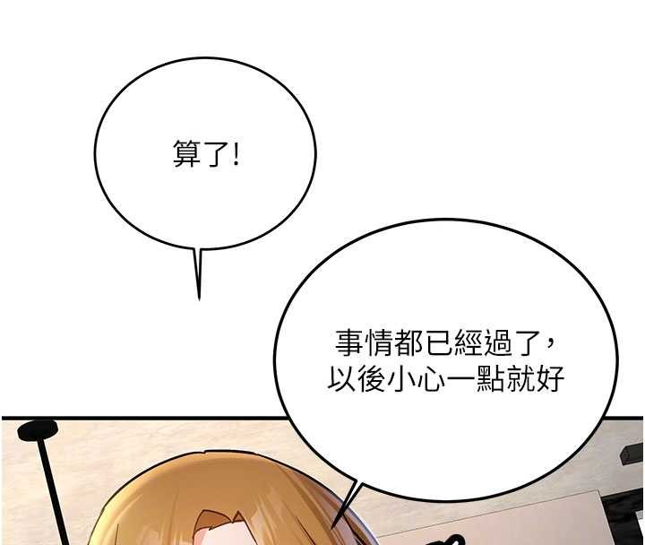 新生老司机第11話-讓我嘗嘗你的費南雪&hearts;