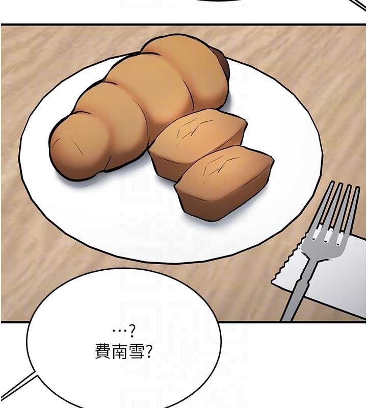 新生老司机第11話-讓我嘗嘗你的費南雪&hearts;