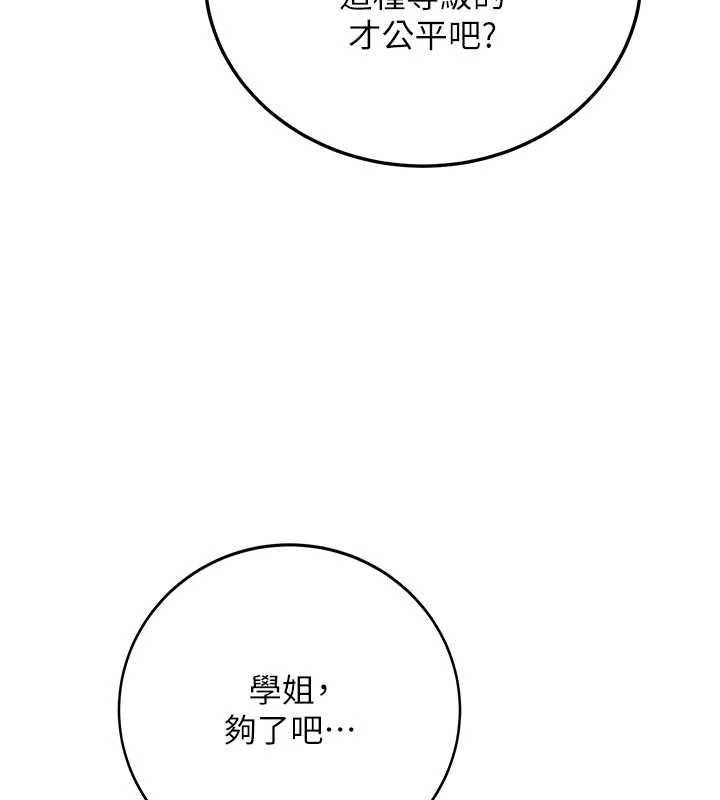 新生老司机第11話-讓我嘗嘗你的費南雪&hearts;