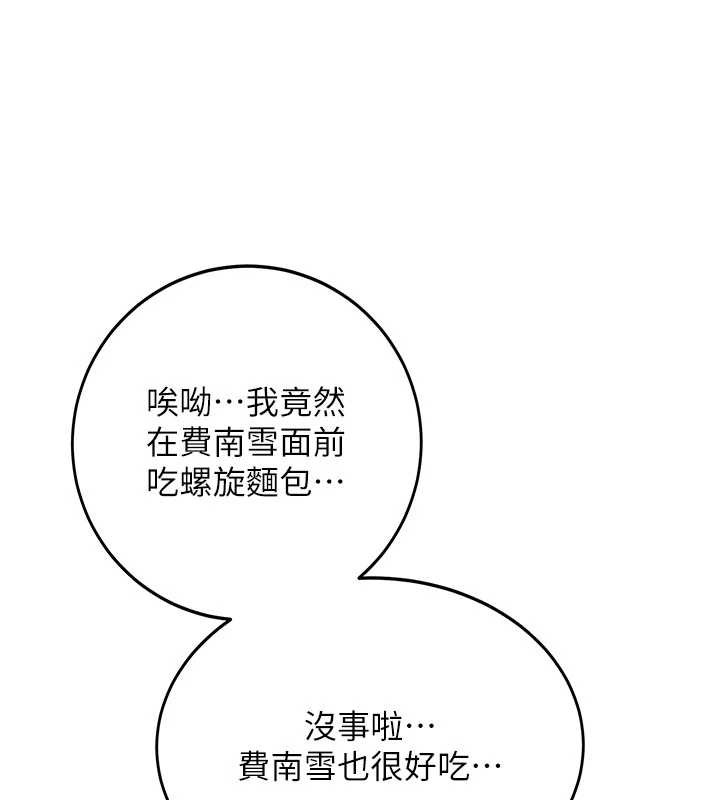 新生老司机第11話-讓我嘗嘗你的費南雪&hearts;