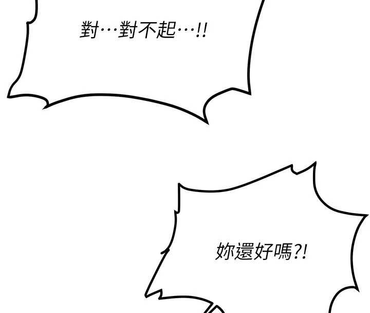 新生老司机第11話-讓我嘗嘗你的費南雪&hearts;