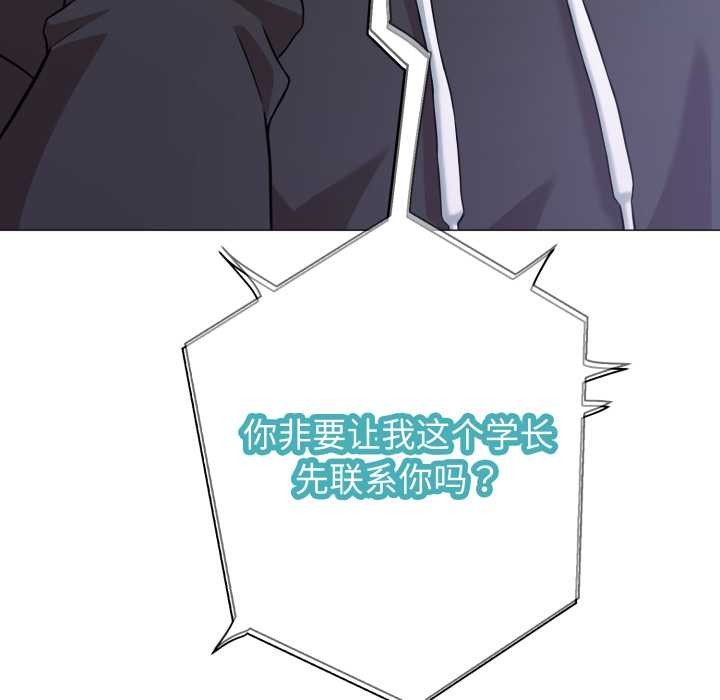 黑帮千金养成记第1话