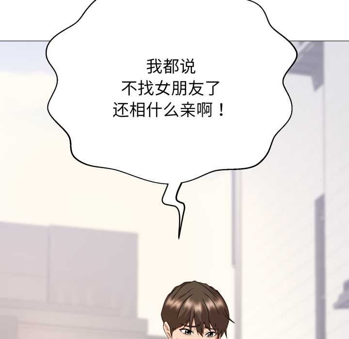 黑帮千金养成记第1话