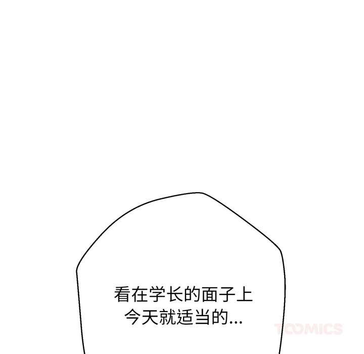 黑帮千金养成记第1话