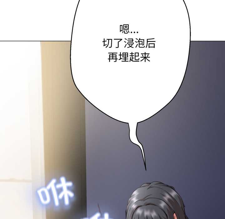 黑帮千金养成记第1话