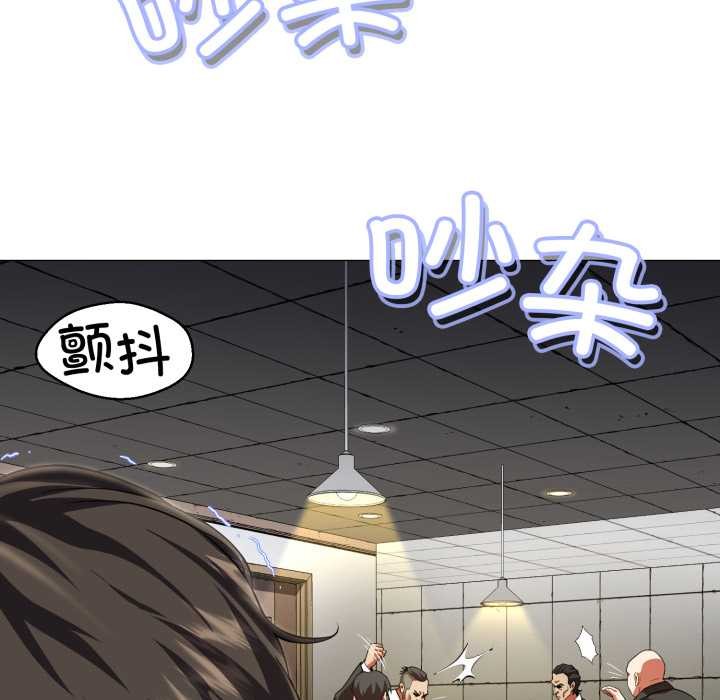 黑帮千金养成记第1话