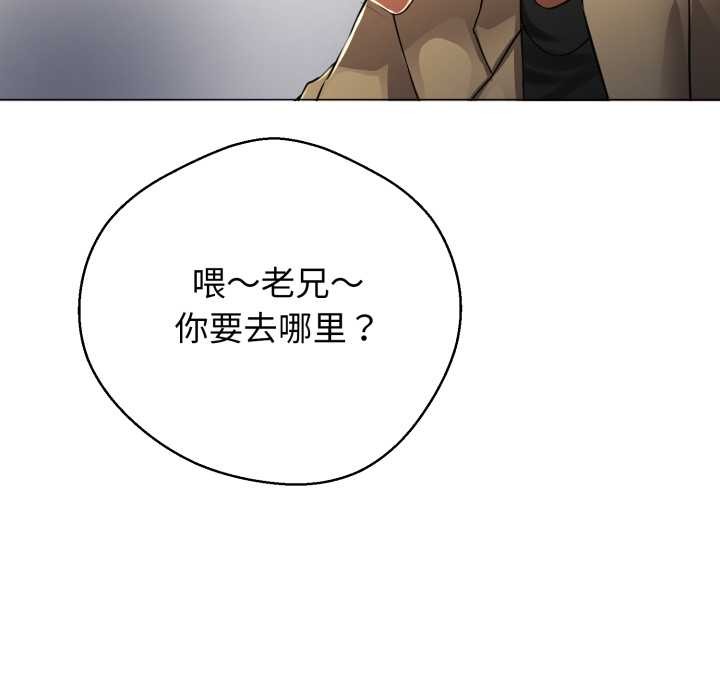 黑帮千金养成记第1话