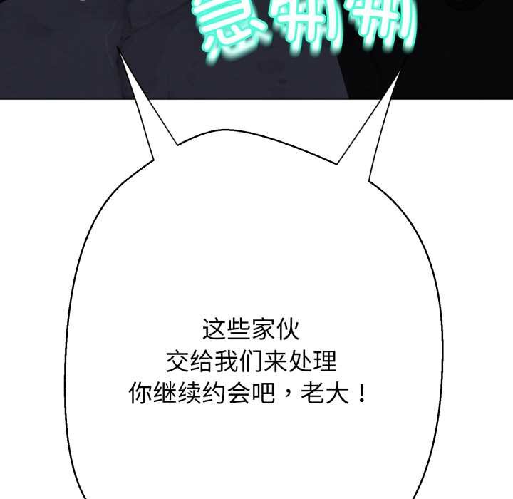 黑帮千金养成记第1话