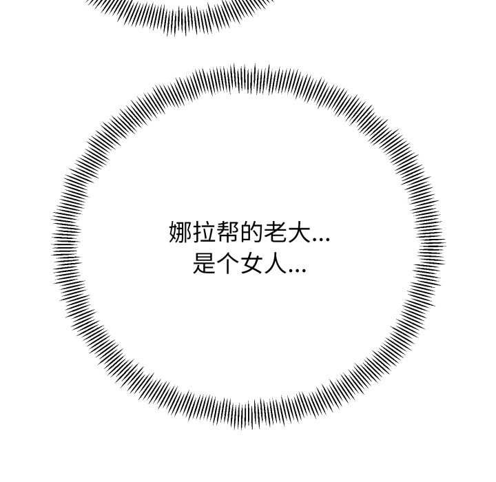 黑帮千金养成记第1话