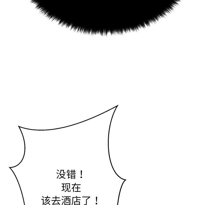 黑帮千金养成记第1话