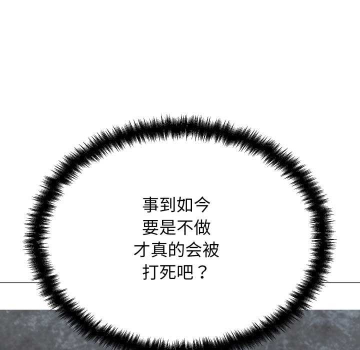 黑帮千金养成记第1话