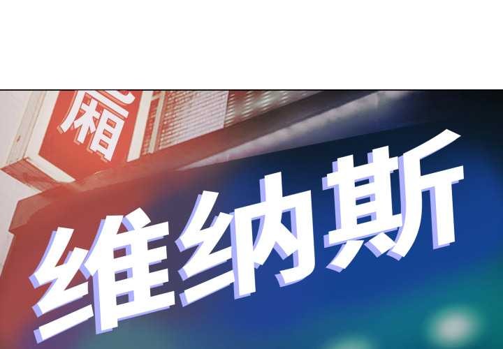 黑帮千金养成记第2话