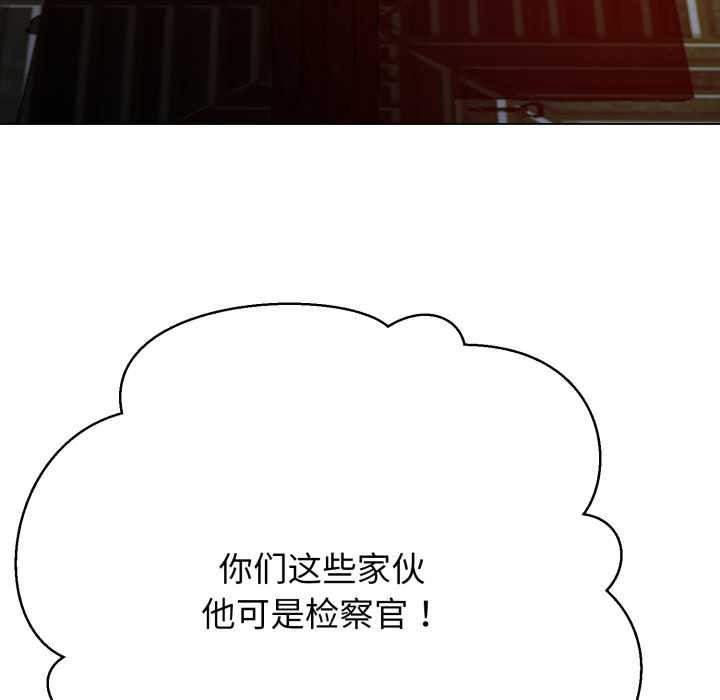 黑帮千金养成记第2话