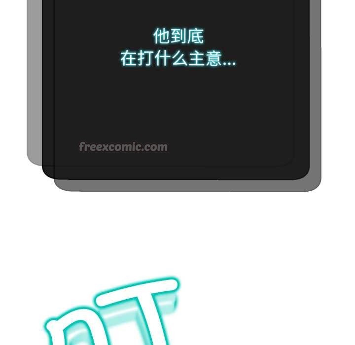 黑帮千金养成记第2话