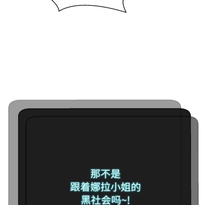 黑帮千金养成记第2话