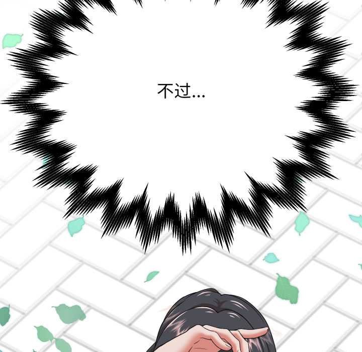 黑帮千金养成记第2话