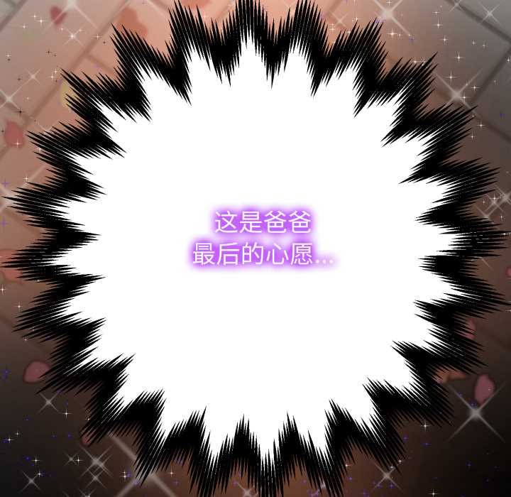 黑帮千金养成记第2话