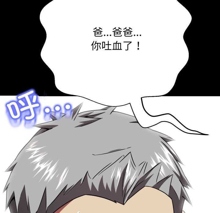 黑帮千金养成记第2话