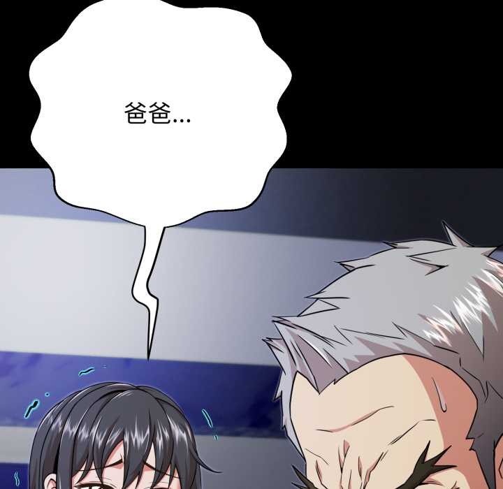 黑帮千金养成记第2话