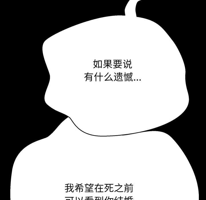 黑帮千金养成记第2话