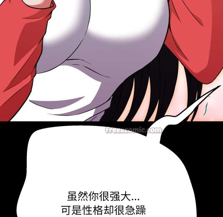 黑帮千金养成记第2话