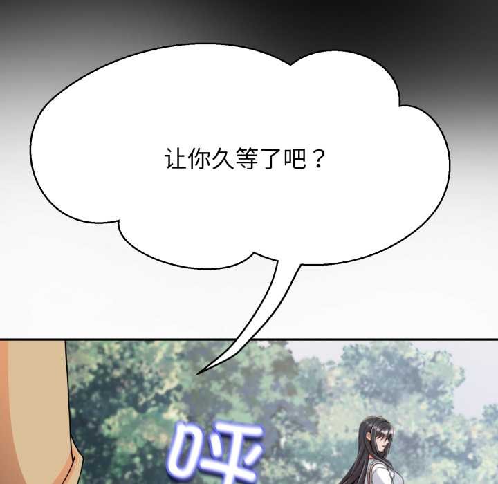 黑帮千金养成记第2话