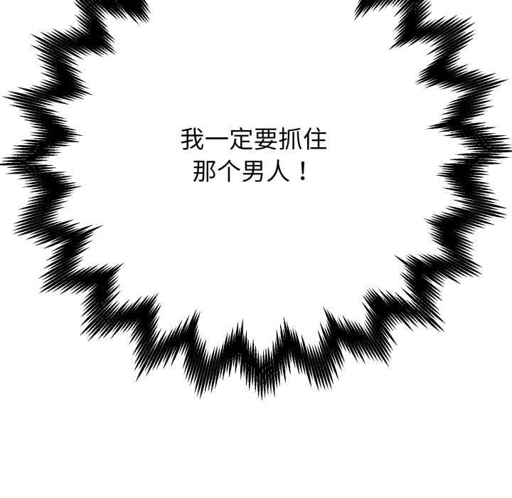 黑帮千金养成记第2话