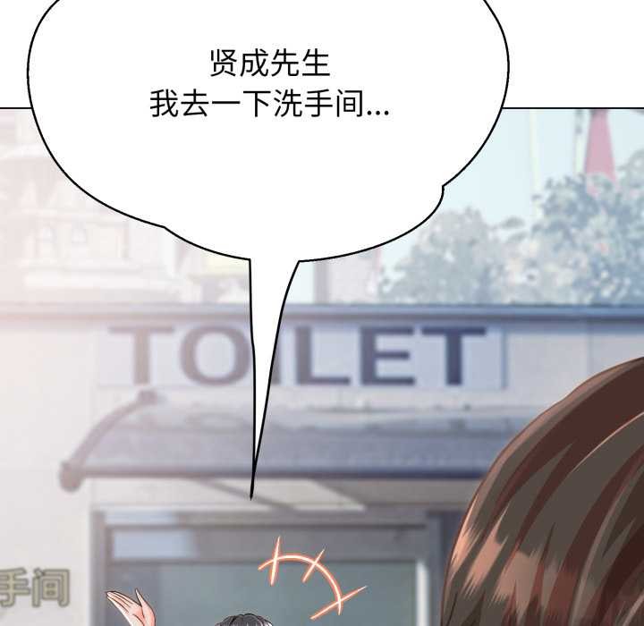 黑帮千金养成记第2话