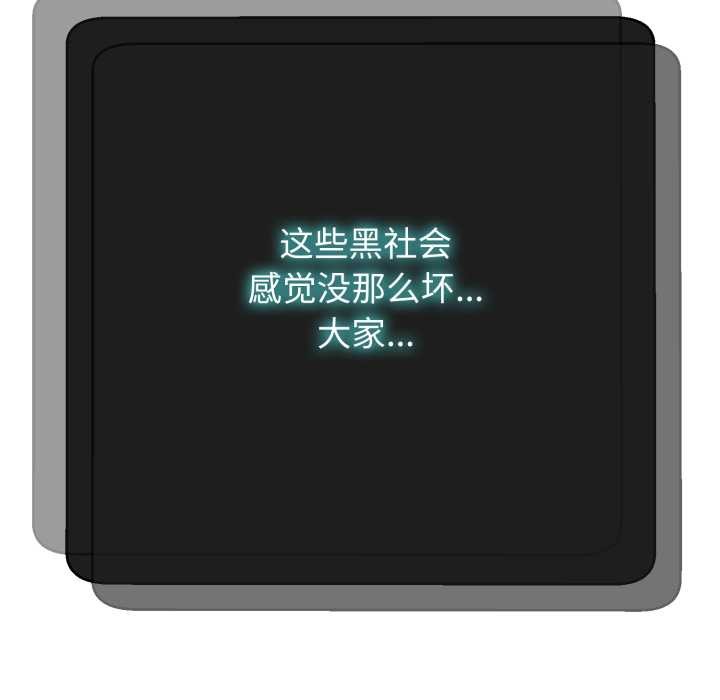 黑帮千金养成记第2话