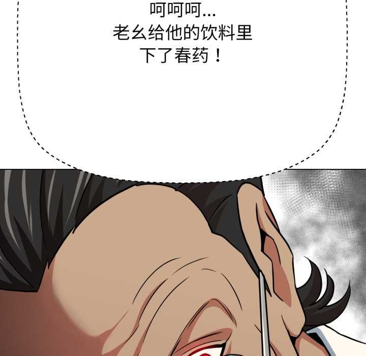 黑帮千金养成记第2话